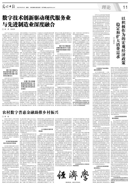 數字內容制作服務 驅動現代服務業與先進制造業深度融合的新引擎