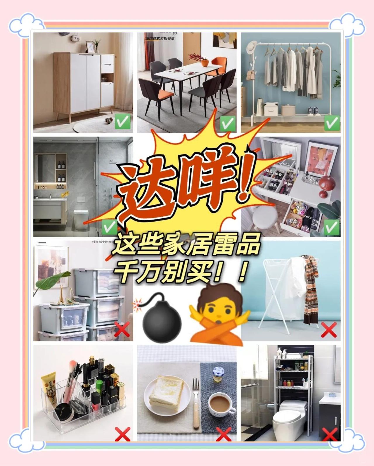 避雷！這5款家居用品別再買了，費錢又占地！
