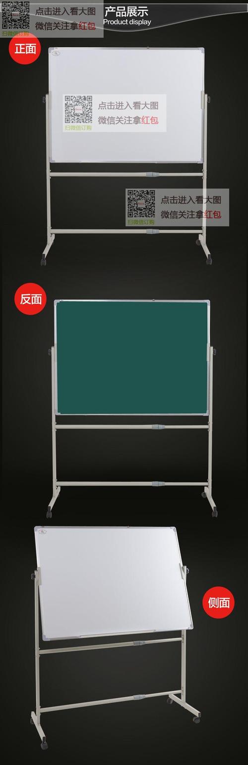 靈動教學，隨心書寫——齊富90*120雙面磁性白板綠板支架式推拉移動黑板評測